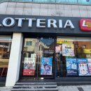 롯데리아 경북고령점 이미지