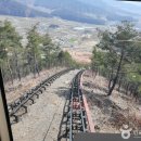 문경단산관광모노레일(하부승강장) | [경상북도 문경시] 문경단산 모노레일