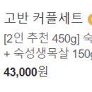 고반식당김해 이미지