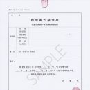 원월드번역일반행정사사무소 이미지