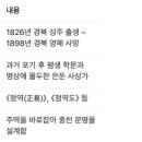 [2편] 김일부는 누구인가 – 정역을 연 예지자, 중천의 철학을 설계한 사람