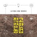 청도우리농장 이미지