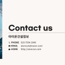 아이온건설정보 이미지