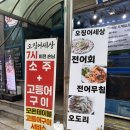 삼성횟집 | 삼성역 회식장소 추천, 가성비 끝판왕 횟집 [오징어세상 삼성점] 방문후기
