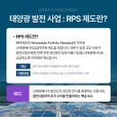 광인 태양광발전소 이미지