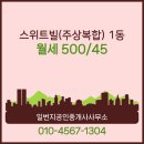 일번지공인중개사사무소 이미지