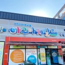 아쿠아차일드순천점 이미지