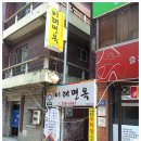 전주함흥냉면 이미지