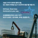 오성유통