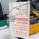 울산아이폰수리 이미지