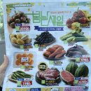능동할인마트 이미지