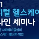 헬스온라인 네이버블로그