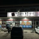 찜이랑 탕이랑 이미지