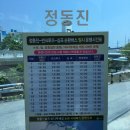 강릉중입구(버스정류장) | 정동진 1박2일 뚜벅이여행 2일차 - 버스타고 정동진역에서 강릉 테라로사 커피공장 방문 - 커피와...