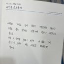 제12회 교보문고 손글씨대회 예선 응모 필사 후기