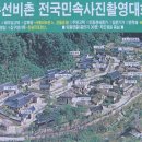 영주 소수서원 이미지