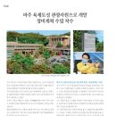 토성관광주