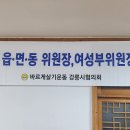 임원 및 위원장 여성부위원장 회의~^^* 이미지