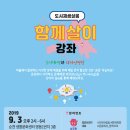 생활문화센터 영동1번지 음악실3 | 도시재생살롱 함께살이 강좌<도시재생과 디자인씽킹>편 참여 후기