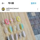 네일,벗 이미지