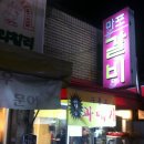 특미갈비