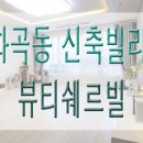 이마트24 강서까치산 이미지