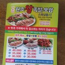 어울림족발일번지 이미지