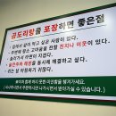 승도리네곱도리탕 이미지