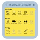 (주)알텐코리아