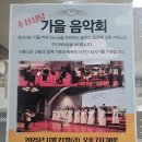 선율국악학원 | 2025 수성성당 가을 음악회｜가야금 산조 · 아리랑·군밤타령 국악 앙상블 공연 후기