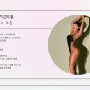 휘트니스 엠 공덕2호점에서 실력있는 남자 마감 트레이너 모십니다. 이미지