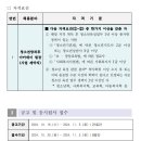 유성구청소년수련관 직원(방과후팀장) 채용 공고 이미지