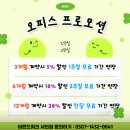 분당서현2-A-7 | 분당 서현 IT 스타트업을 위한 공유오피스, 비욘드워크 서현점