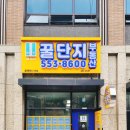 꿀단지부동산중개사무소 이미지