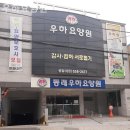 수안유치원 | 부산 요양원 우하요양원 입소과정 준비했어요
