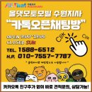 ㈜하이클래스오토모빌 | 수원 BMW IX3 전기차 SUV 하버캠프 세라믹본드 썬팅, PPF, 유리막코팅 작업 후기