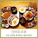 신상도일식
