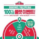 피자파파 동행미디어 시대
