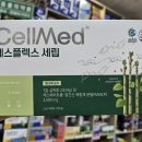 셀메드 드림약국 이미지