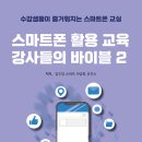 손 안의 비서 스마트폰 이미지
