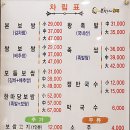 본할머니보쌈 이미지