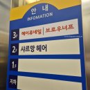 [광주서구] 광주 마륵동 속눈썹 펌 추천 - 브로우너프 시술 후기