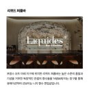 (주)탑프레쉬 | 향수 홍대병 극복기 #1 (in 2025년 한섬패밀리세일 with 리퀴드 퍼퓸바)