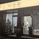 펫미장원 이미지