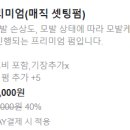 아르크씨엘더임동점 이미지