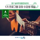 생활초급 통기타 이미지