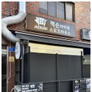 잭슨바비큐 | 잭슨 바비큐 스모크 하우스 수유리 맛집일까? 브리스킷 플래터 리뷰