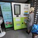 금하태양광발전소 이미지