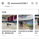 아산하키한우리스포츠클럽 이미지