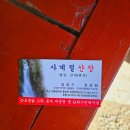 사계절산장 이미지